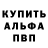 ГЕРОИН белый Danir Ismagilov