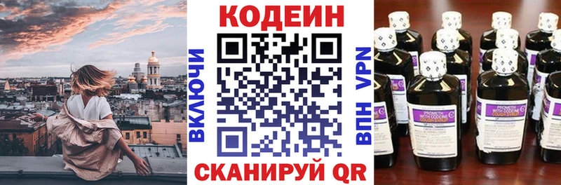 блэк спрут как зайти  Кедровый  Кодеин напиток Lean (лин) 
