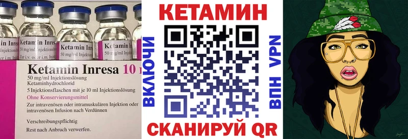 Кетамин VHQ  Кедровый 