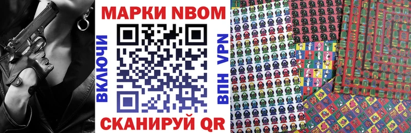 купить   Кедровый  Марки NBOMe 1,5мг 